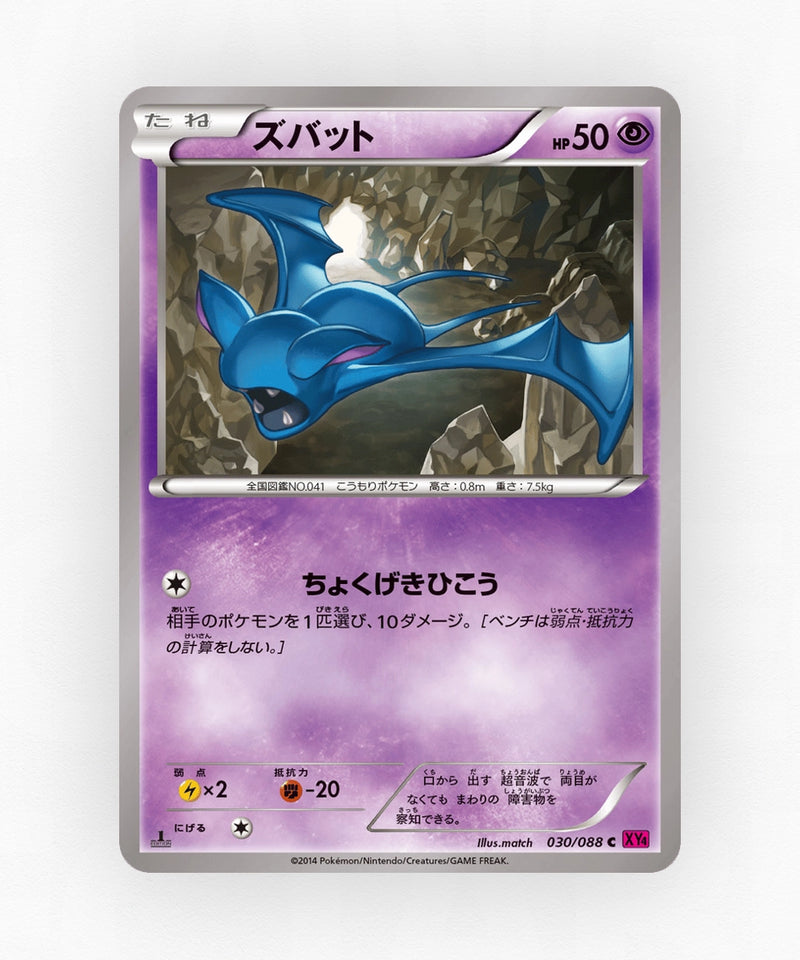 pk-xy4_ja-30-unlimited-non-holo