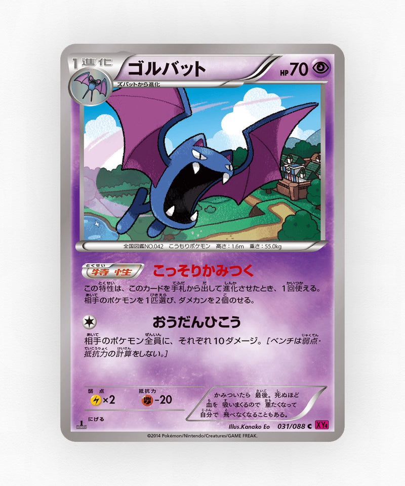 pk-xy4_ja-31-unlimited-non-holo