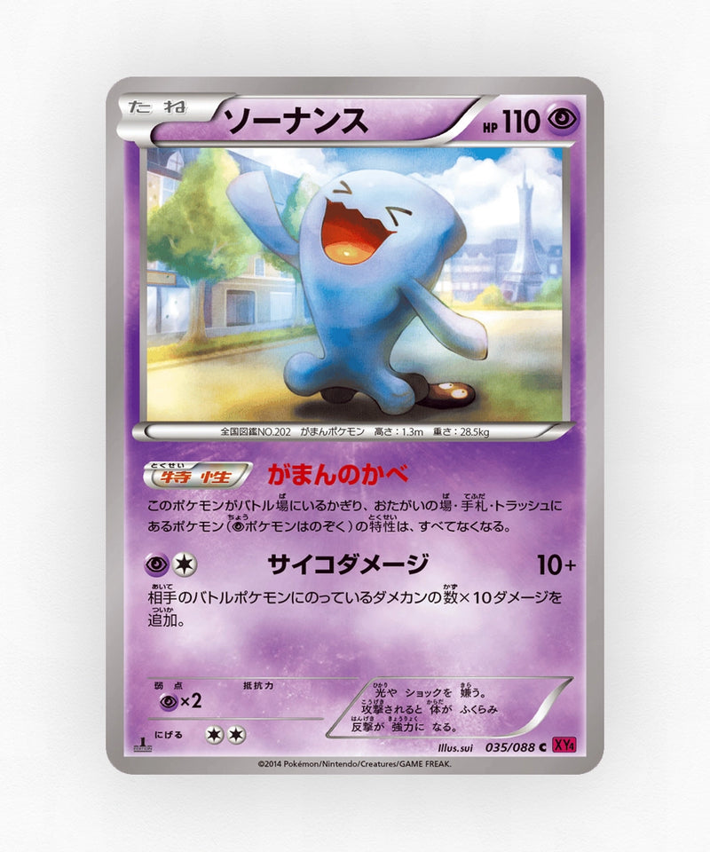 pk-xy4_ja-35-unlimited-non-holo