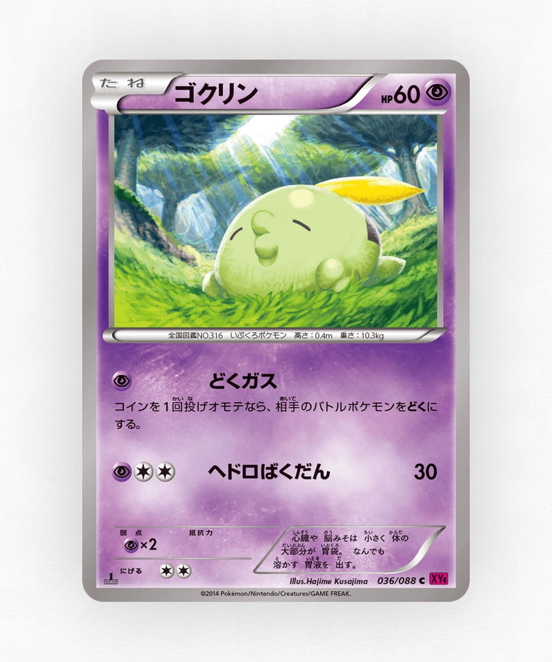 pk-xy4_ja-36-unlimited-non-holo