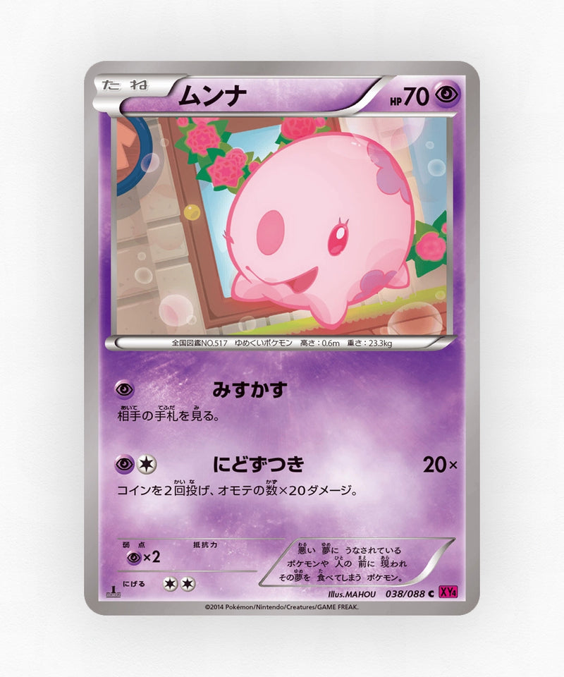 pk-xy4_ja-38-unlimited-non-holo