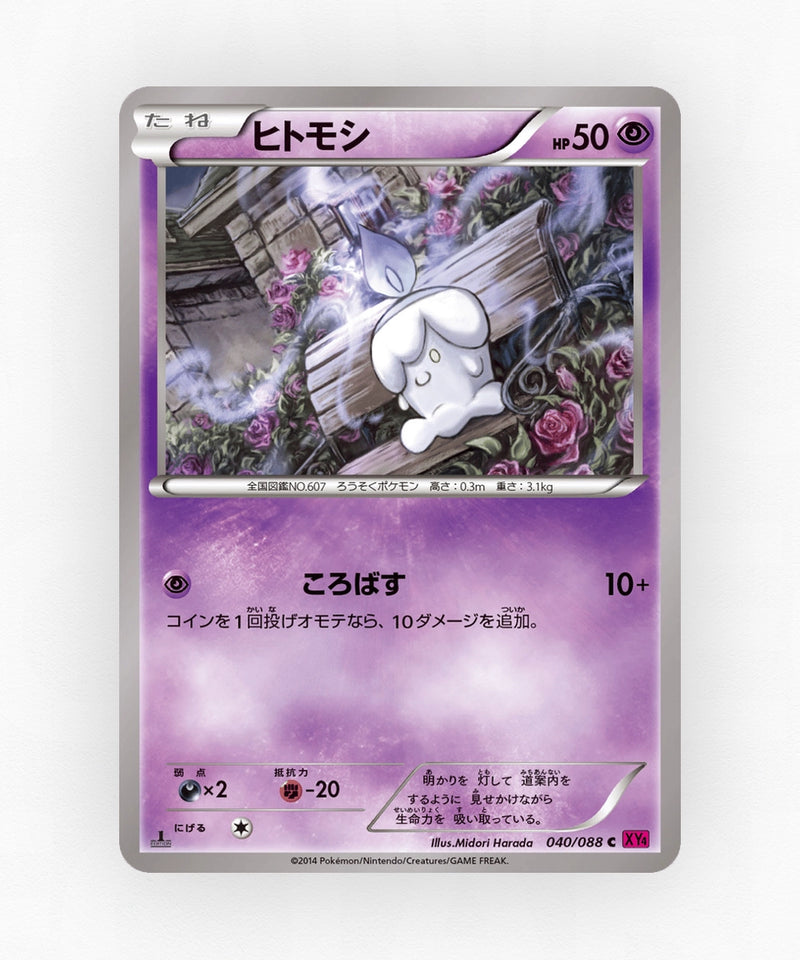 pk-xy4_ja-40-1e-non-holo