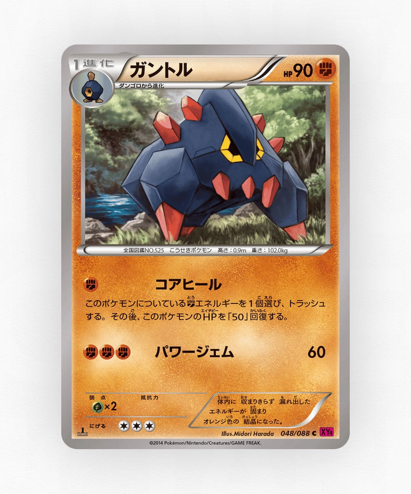 pk-xy4_ja-48-unlimited-non-holo