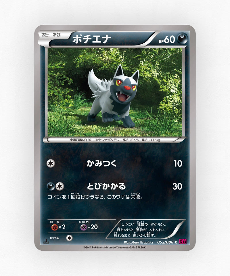 pk-xy4_ja-52-unlimited-non-holo