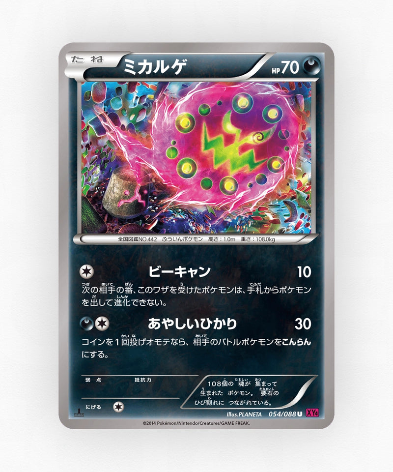 pk-xy4_ja-54-unlimited-non-holo