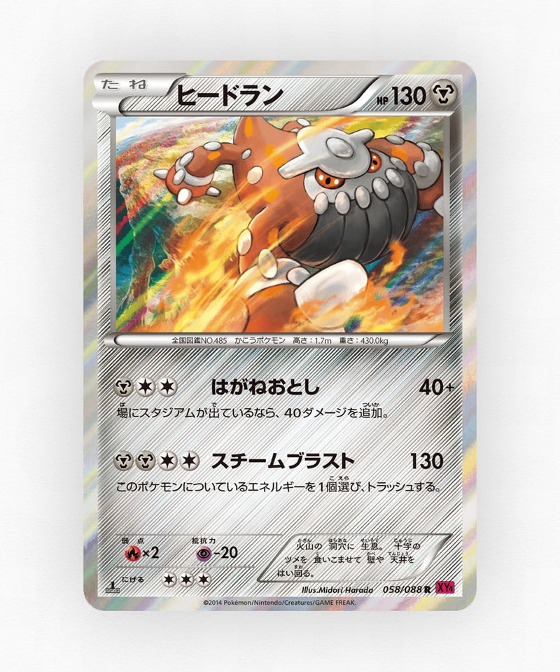 pk-xy4_ja-58-unlimited-holo
