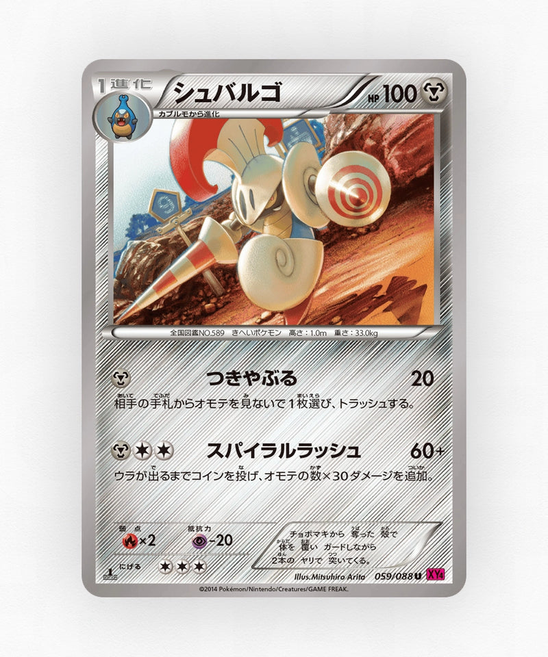 pk-xy4_ja-59-unlimited-non-holo
