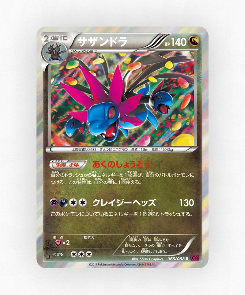 pk-xy4_ja-65-1e-holo
