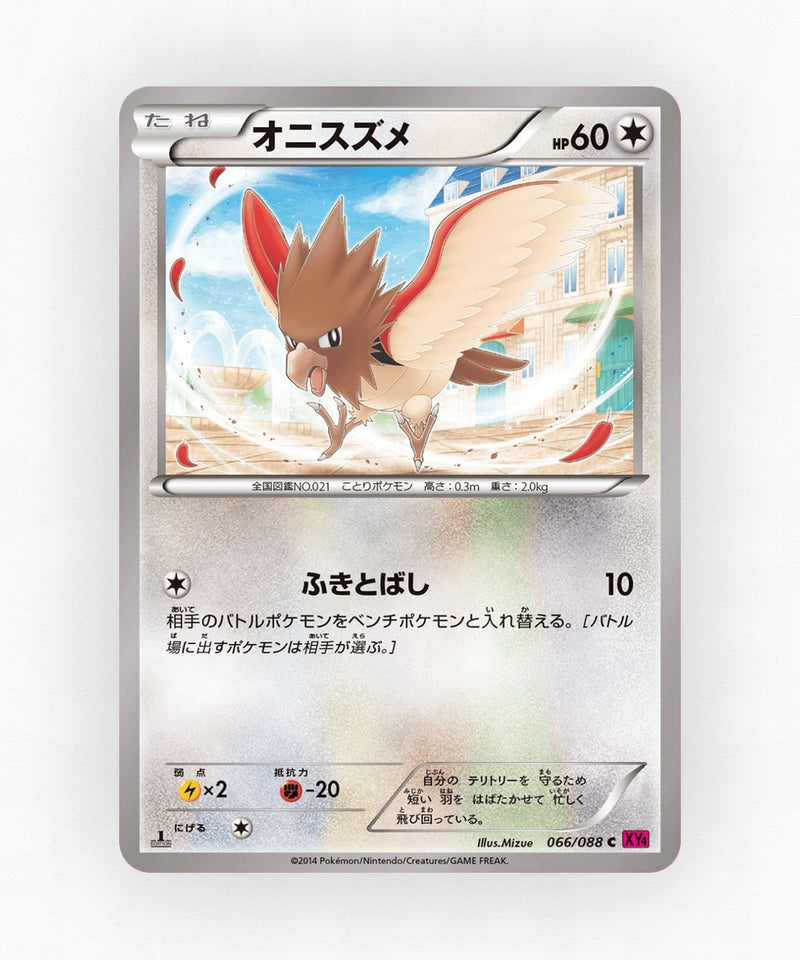 Spearow - Phantom Gate 066/088 (Unlimited Non-Holo)