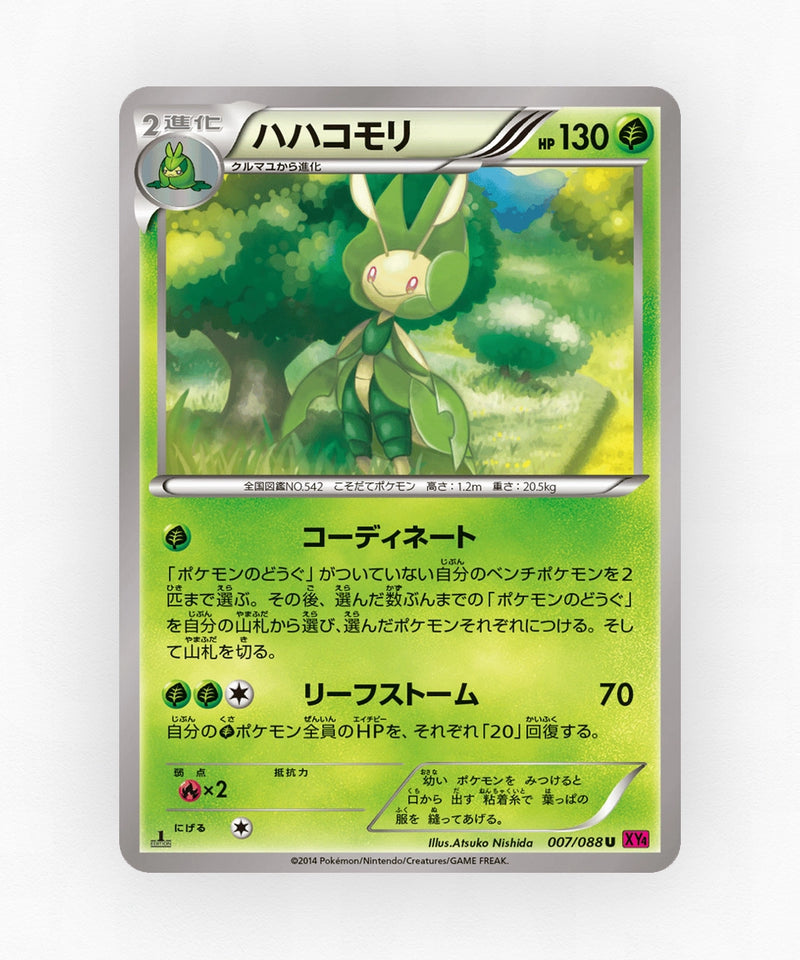 pk-xy4_ja-7-unlimited-non-holo