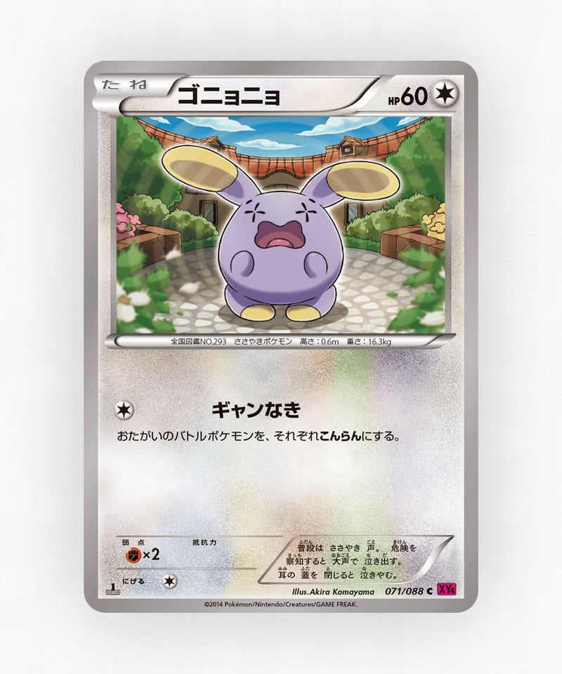 pk-xy4_ja-71-unlimited-non-holo