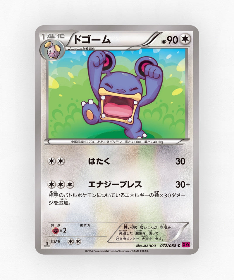pk-xy4_ja-72-unlimited-non-holo