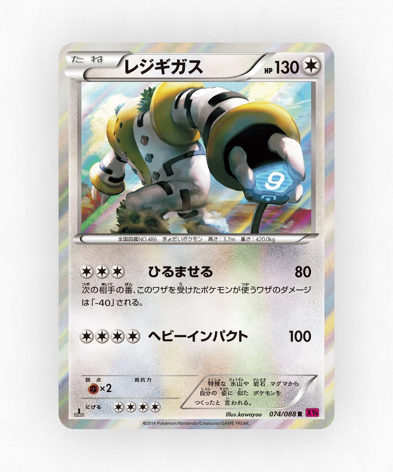 pk-xy4_ja-74-unlimited-holo