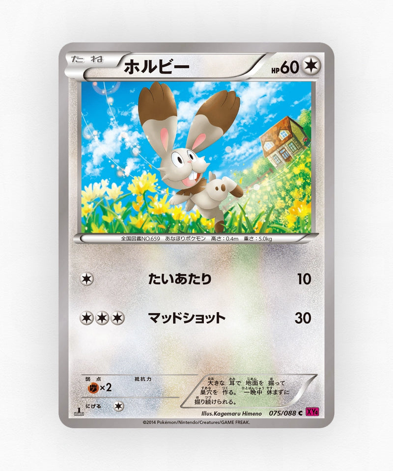 pk-xy4_ja-75-unlimited-non-holo