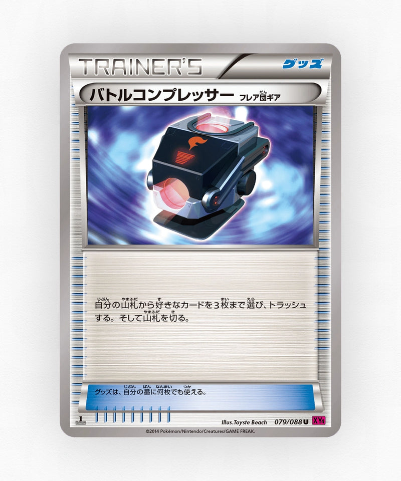 pk-xy4_ja-79-1e-non-holo