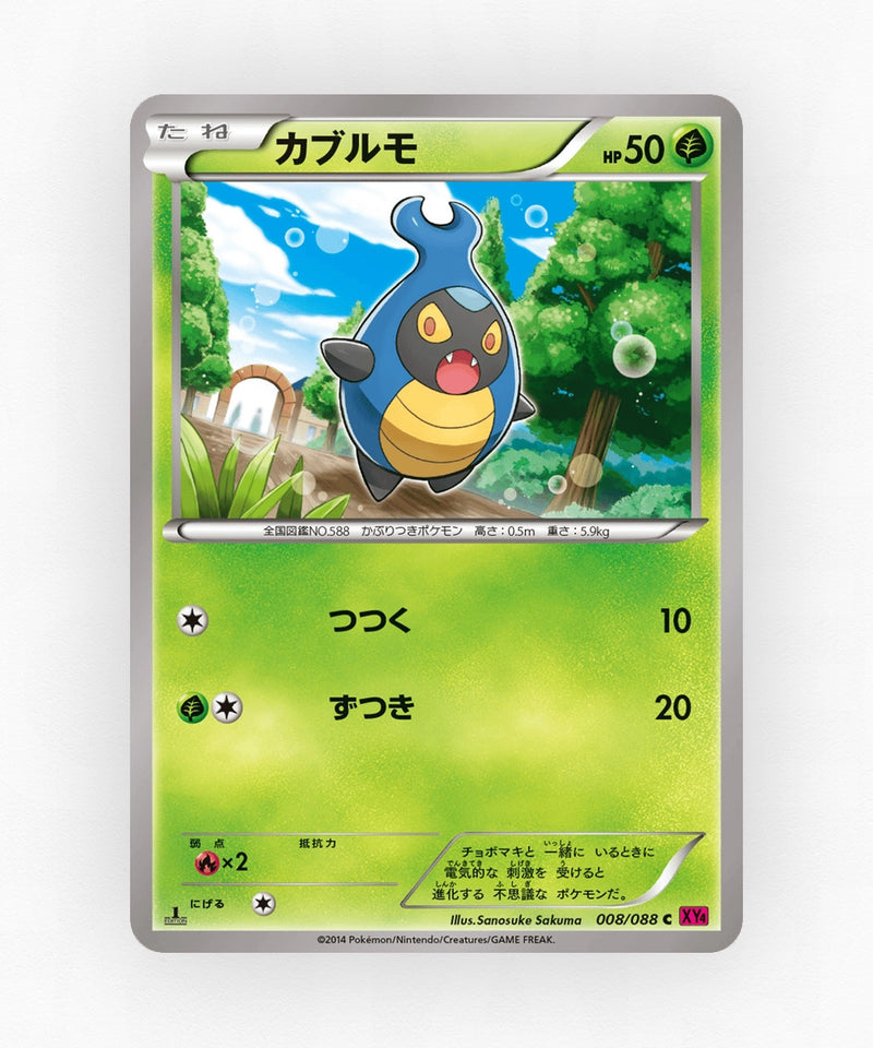 pk-xy4_ja-8-unlimited-non-holo