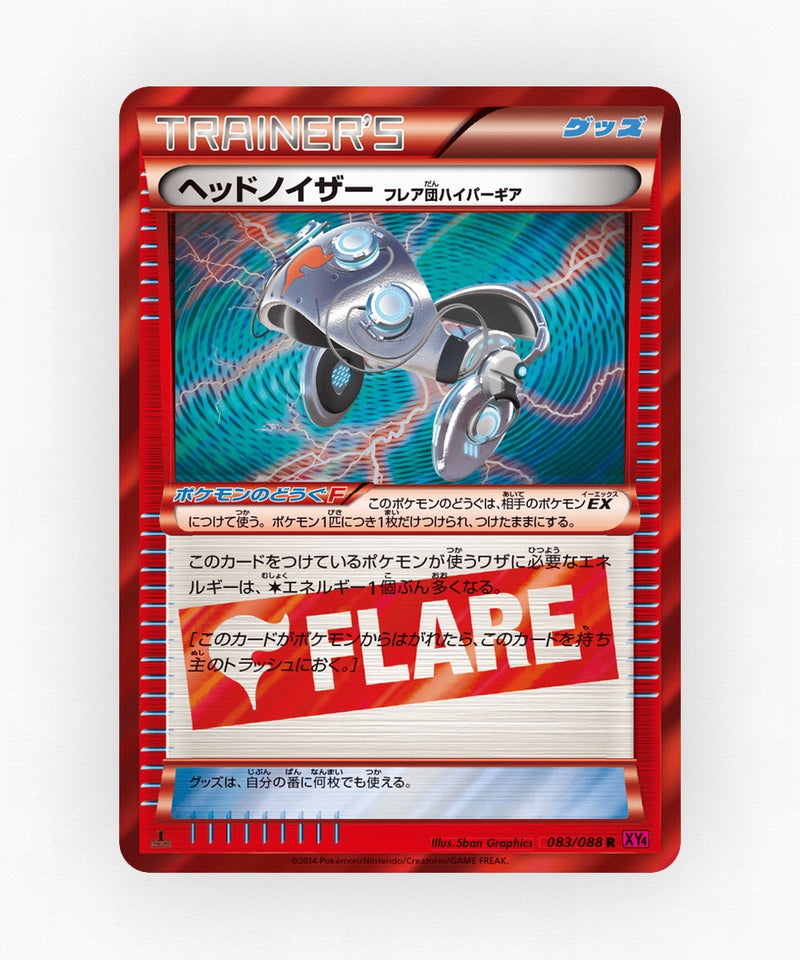 Head Ringer - Phantom Gate 083/088 (Unlimited Holo)