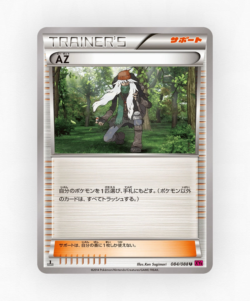 pk-xy4_ja-84-1e-non-holo