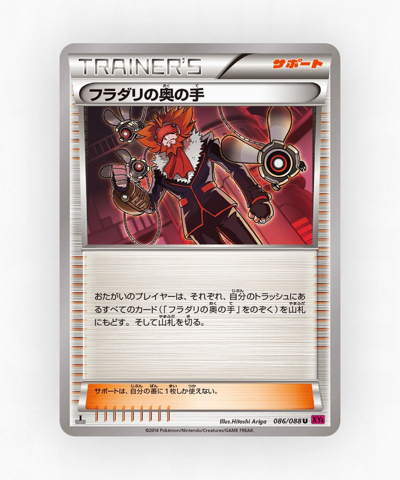 Lysandre's Trump Card - Phantom Gate 086/088 (Unlimited Non-Holo)