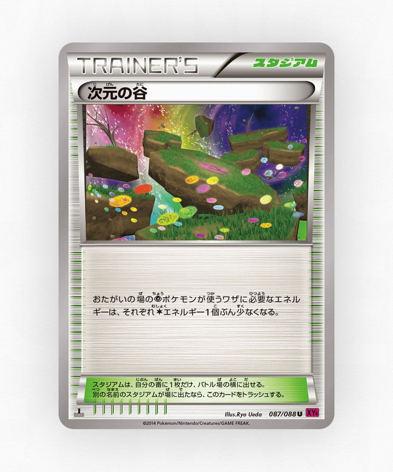 pk-xy4_ja-87-unlimited-non-holo