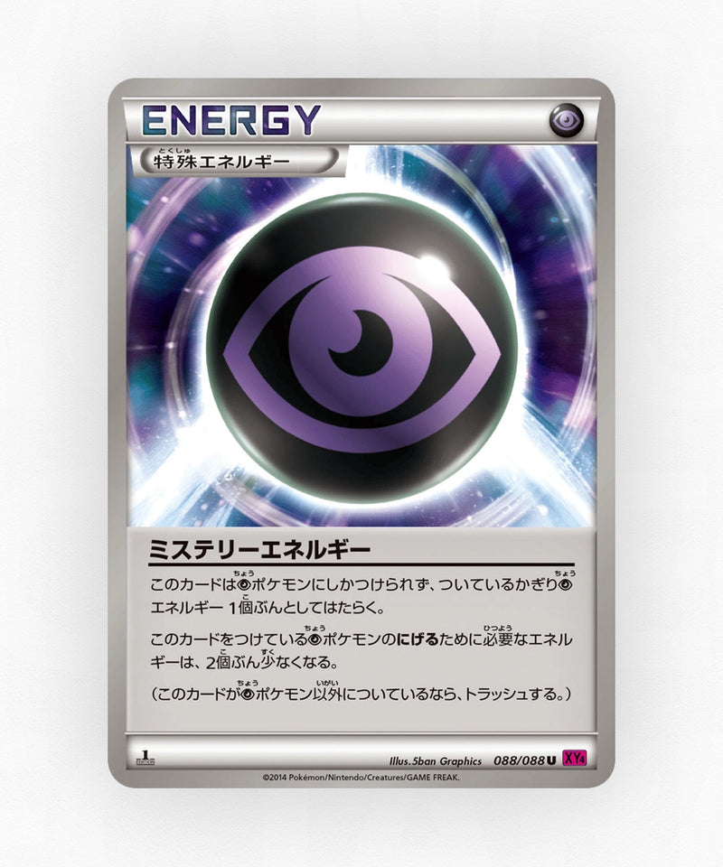 pk-xy4_ja-88-unlimited-non-holo