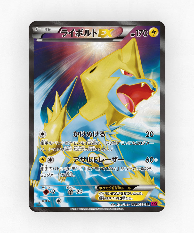Manectric-EX - Phantom Gate 089/088 (1st Edition Holo)