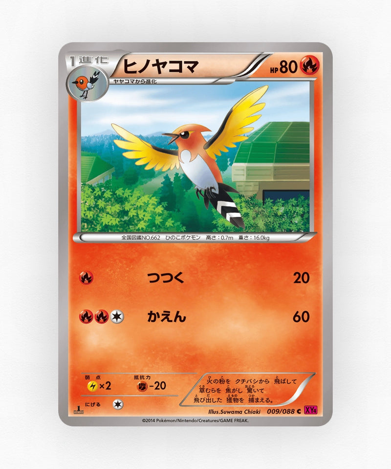 pk-xy4_ja-9-unlimited-non-holo