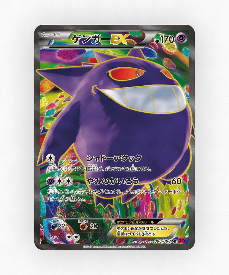 pk-xy4_ja-90-unlimited-holo