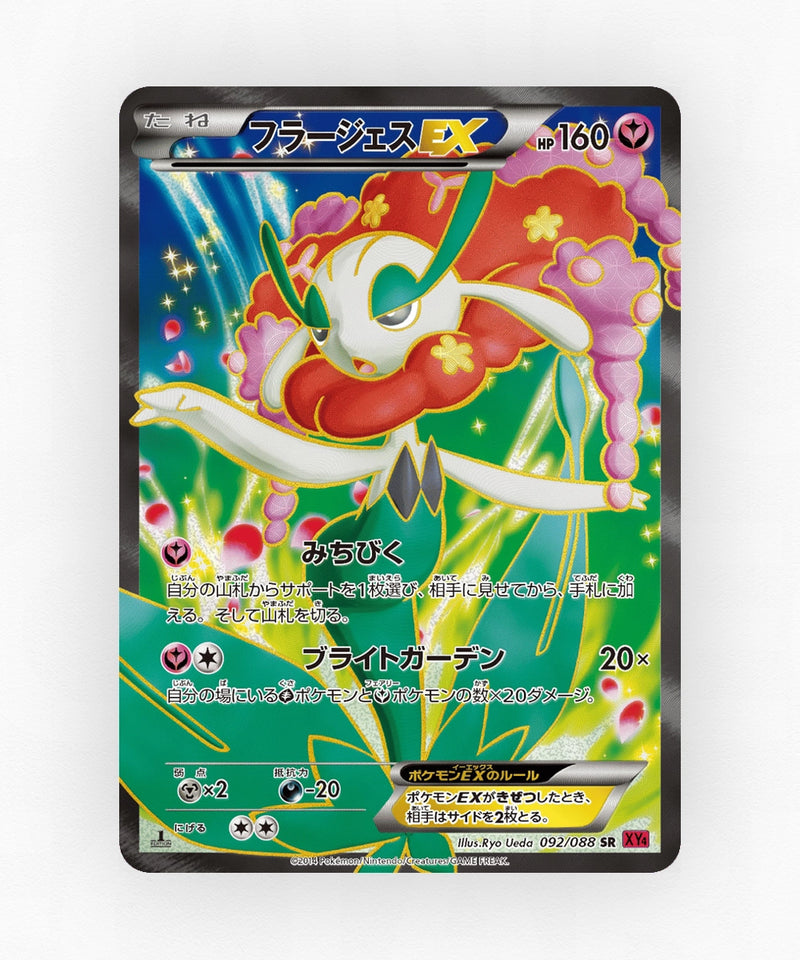 Florges-EX - Phantom Gate 092/088 (1st Edition Holo)