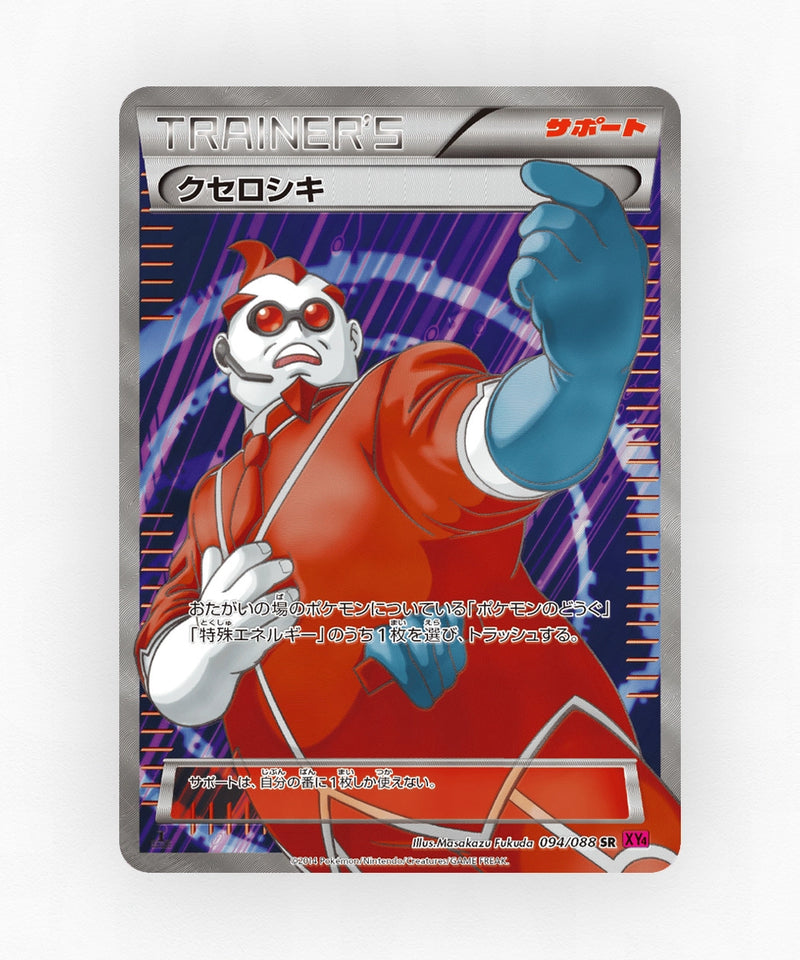 pk-xy4_ja-94-unlimited-holo