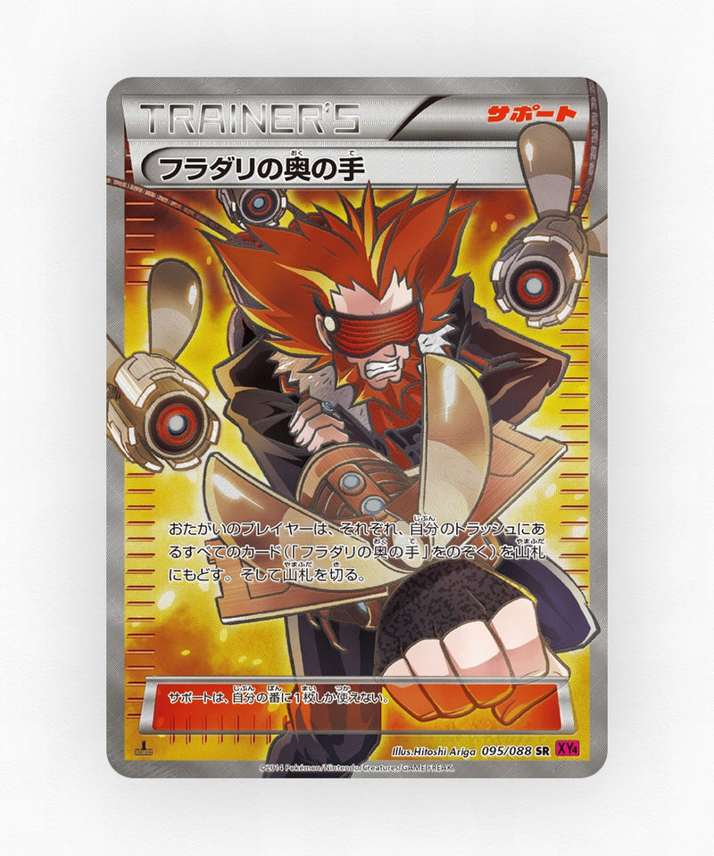 pk-xy4_ja-95-unlimited-holo
