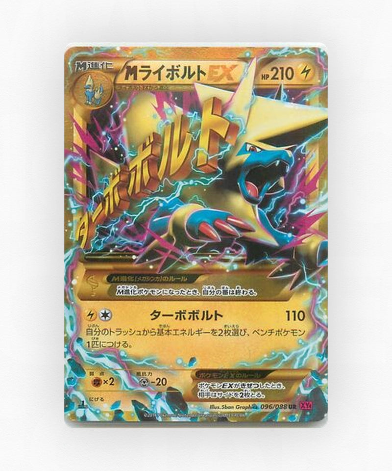 pk-xy4_ja-96-unlimited-holo