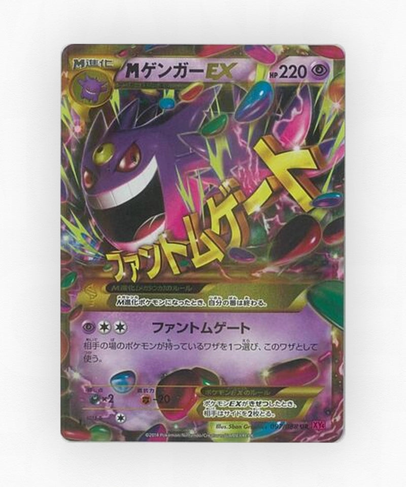 pk-xy4_ja-97-unlimited-holo