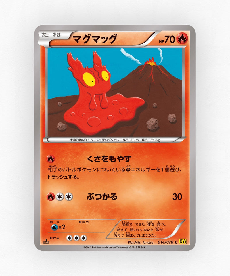pk-xy5g_ja-14-unlimited-non-holo