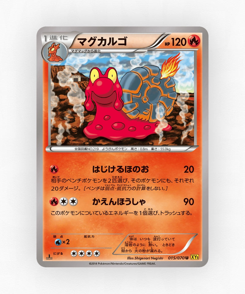 pk-xy5g_ja-15-unlimited-non-holo