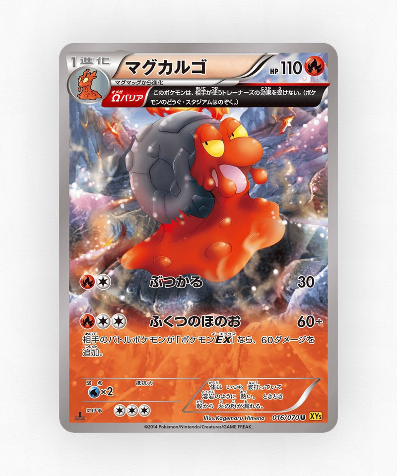 pk-xy5g_ja-16-1e-non-holo