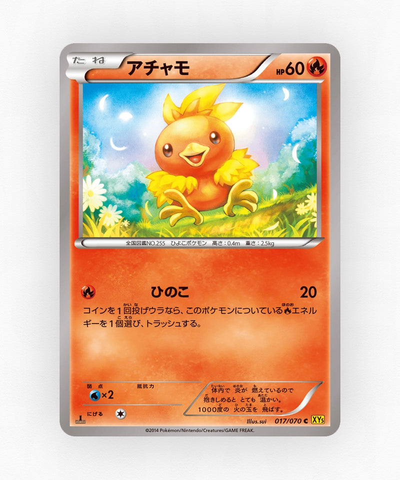 pk-xy5g_ja-17-unlimited-non-holo