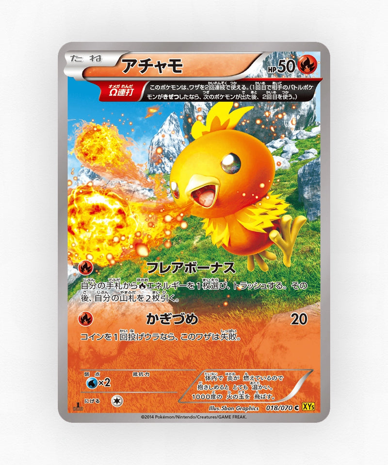 pk-xy5g_ja-18-1e-non-holo