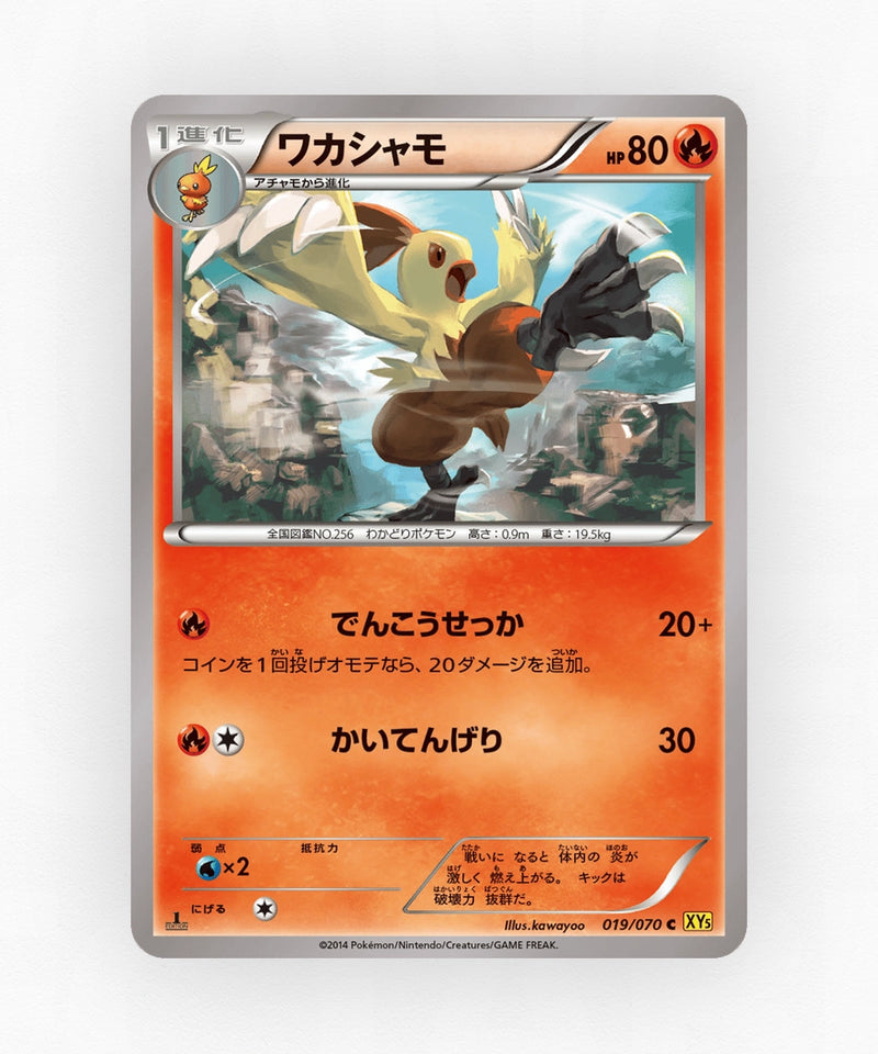 pk-xy5g_ja-19-unlimited-non-holo