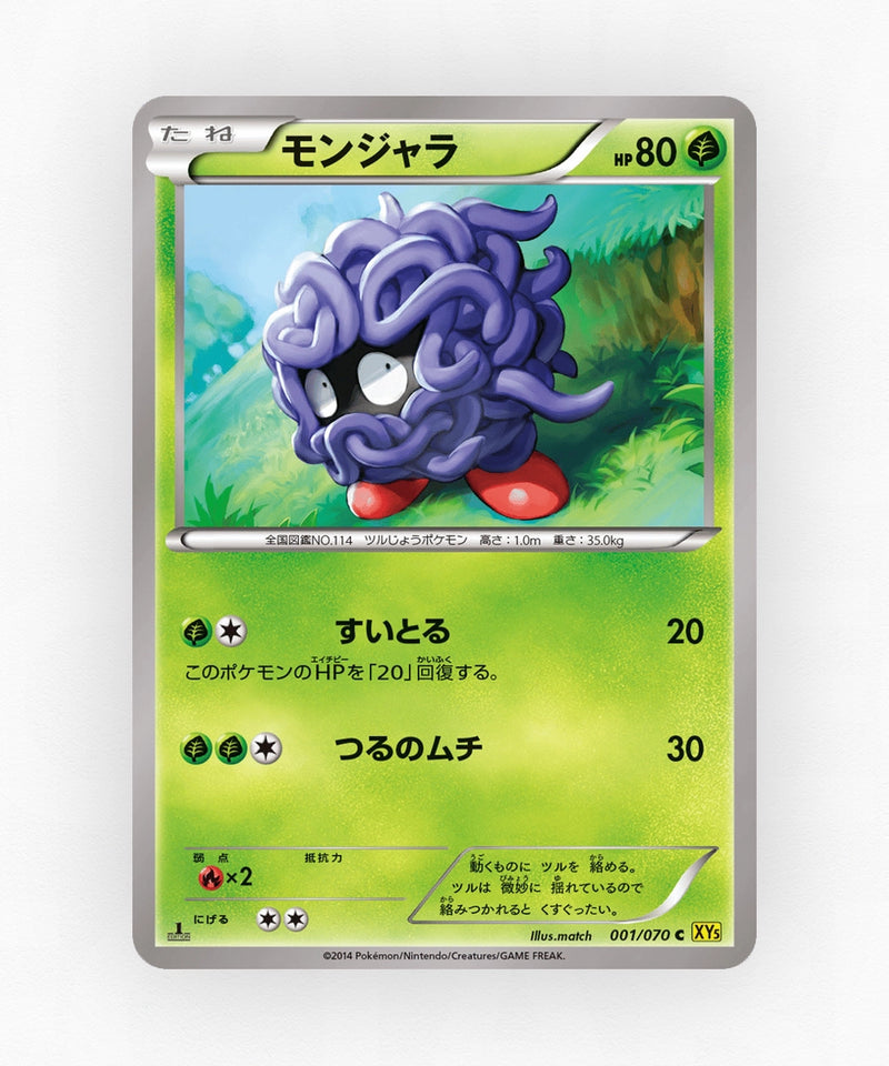 pk-xy5g_ja-1-unlimited-non-holo
