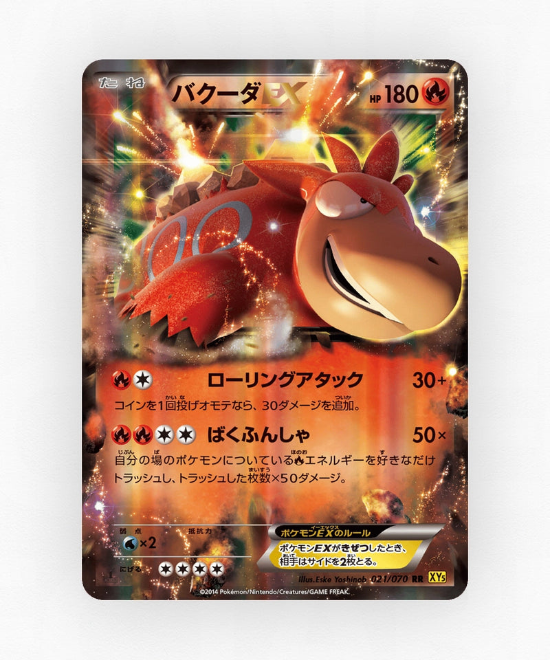 Camerupt-EX - Gaia Volcano 021/070 (1st Edition Holo)