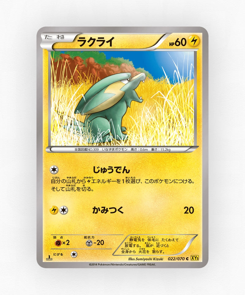 pk-xy5g_ja-22-unlimited-non-holo