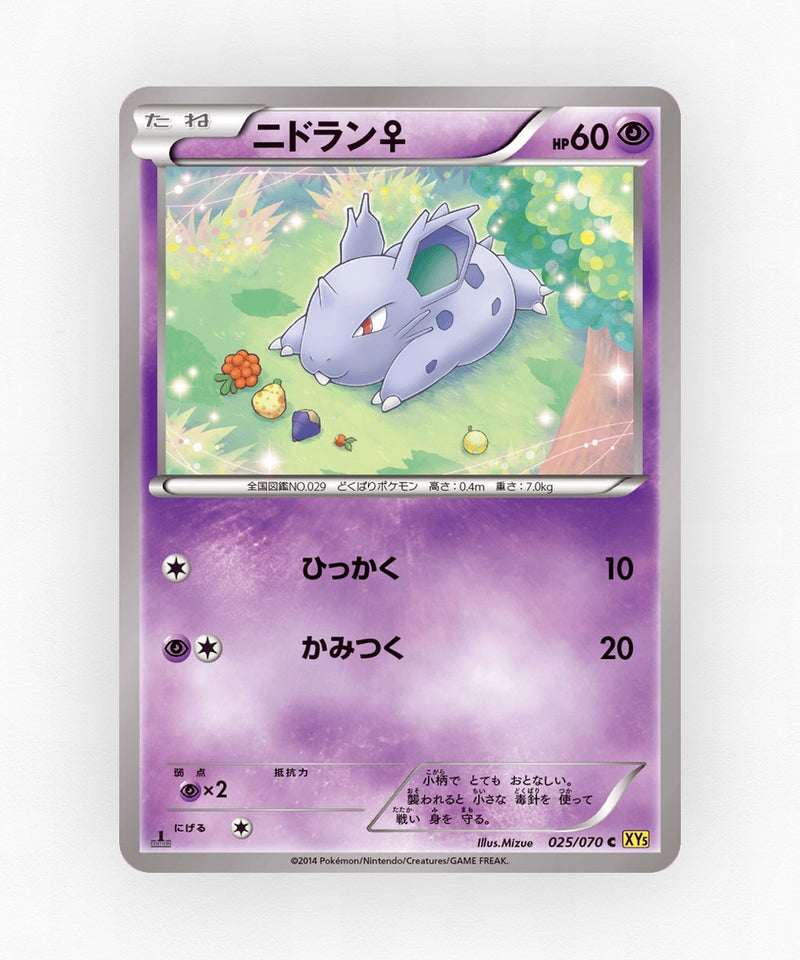 pk-xy5g_ja-25-unlimited-non-holo