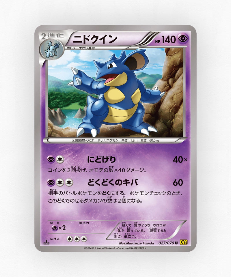 pk-xy5g_ja-27-unlimited-non-holo