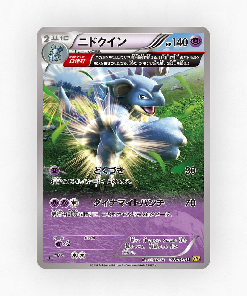 Nidoqueen - Gaia Volcano 028/070 (1st Edition Non-Holo)