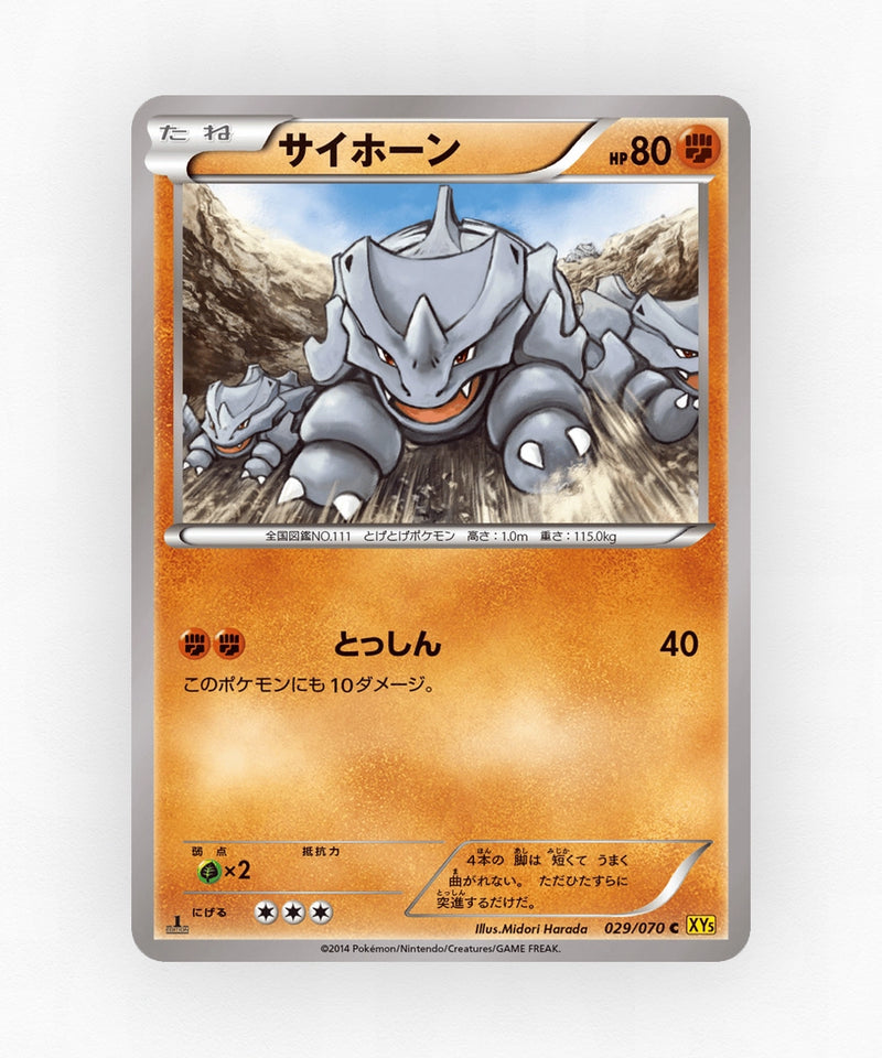 pk-xy5g_ja-29-1e-non-holo