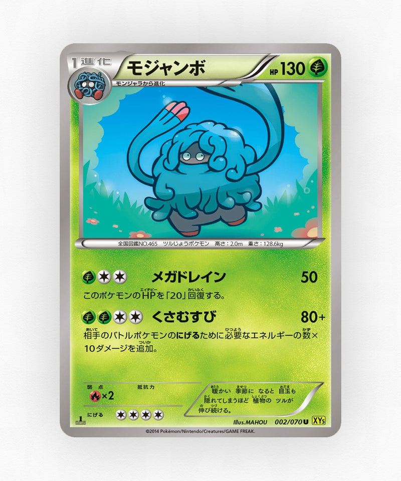 Tangrowth - Gaia Volcano 002/070 (Unlimited Non-Holo)