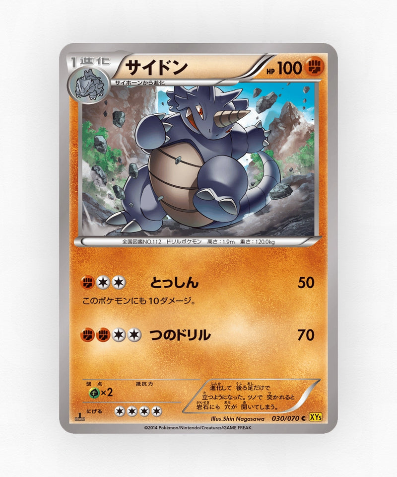 pk-xy5g_ja-30-unlimited-non-holo