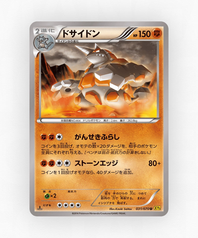pk-xy5g_ja-31-unlimited-non-holo