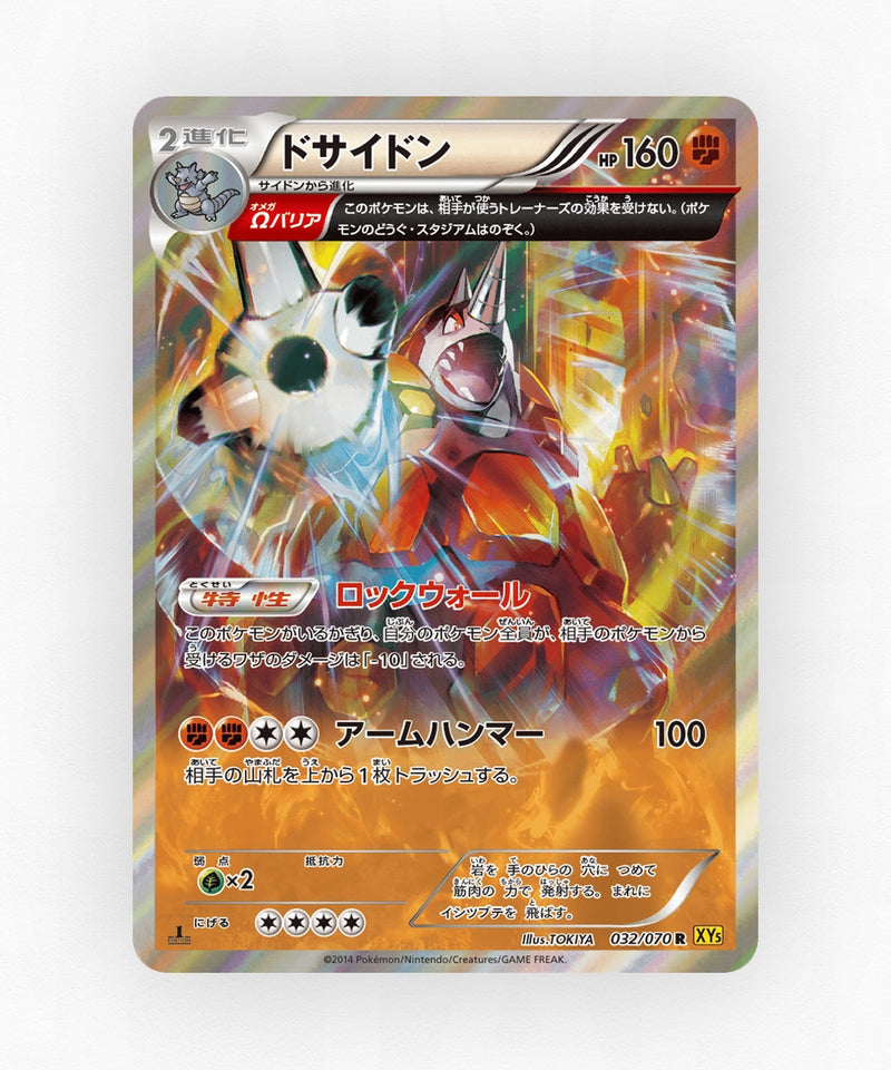 pk-xy5g_ja-32-unlimited-holo
